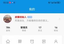 如何在电脑版皮圈购买课程